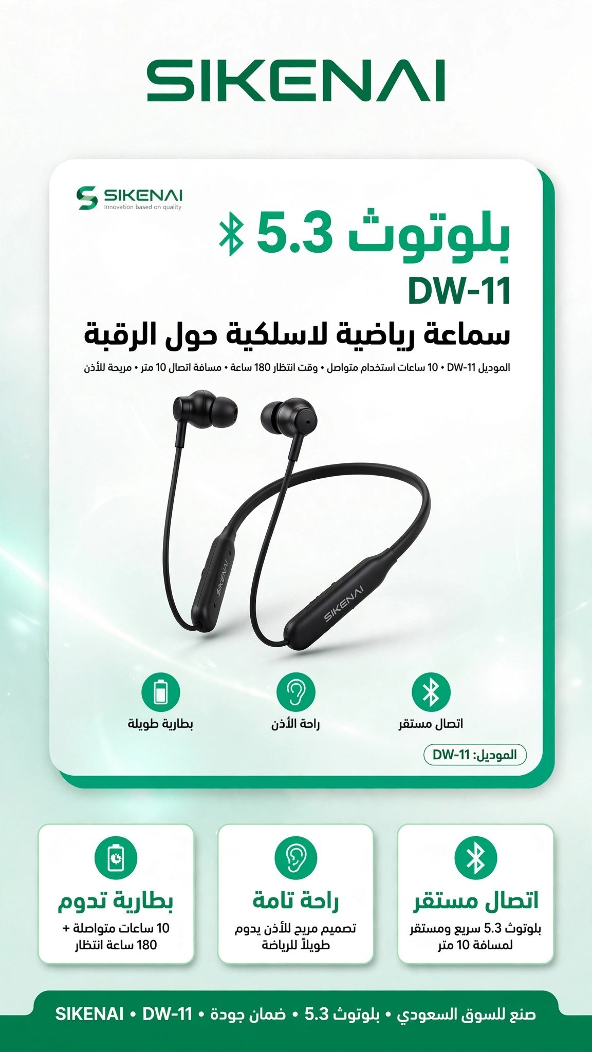 DW-11